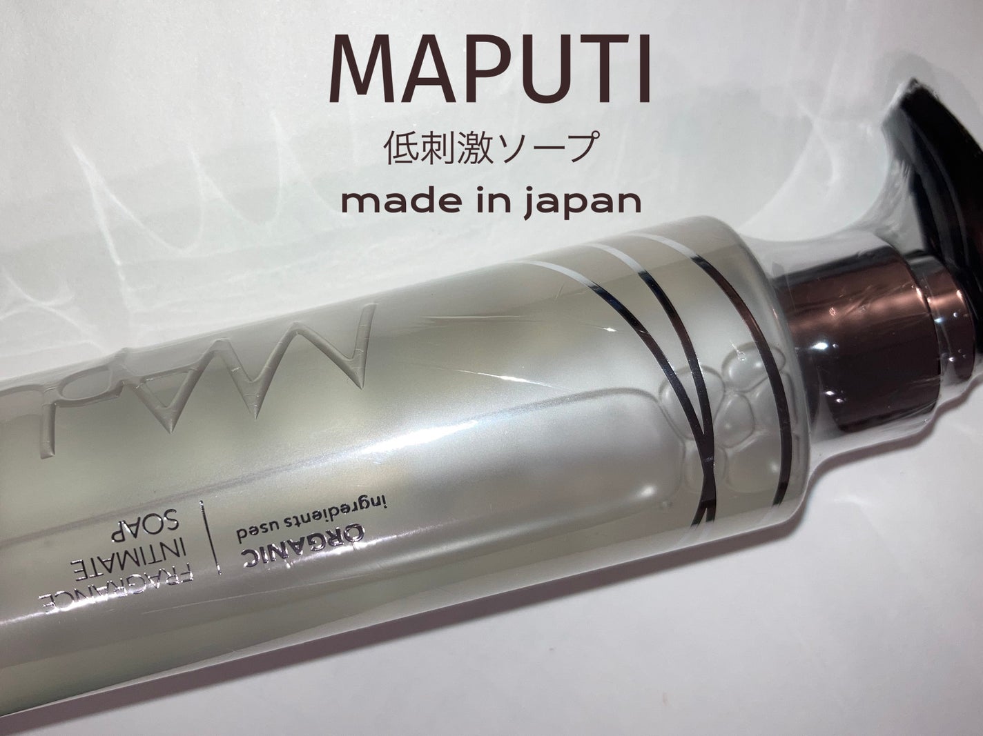 オーガニックフレグランスインティメイトソープ MAPUTI/MAPUTI/デリケートゾーンケアを使ったクチコミ(1枚目)