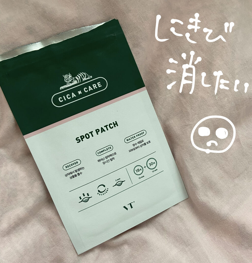 プロCICA クリアスポットパッチ/VT/その他スキンケアを使ったクチコミ（1枚目）