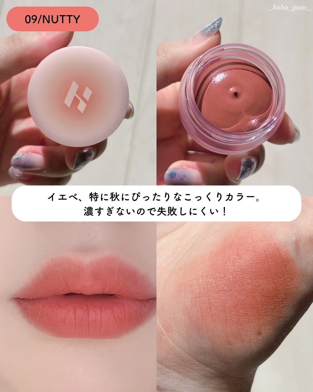 メルティングブラーリップポット/HOLIKA HOLIKA/口紅を使ったクチコミ(5枚目)