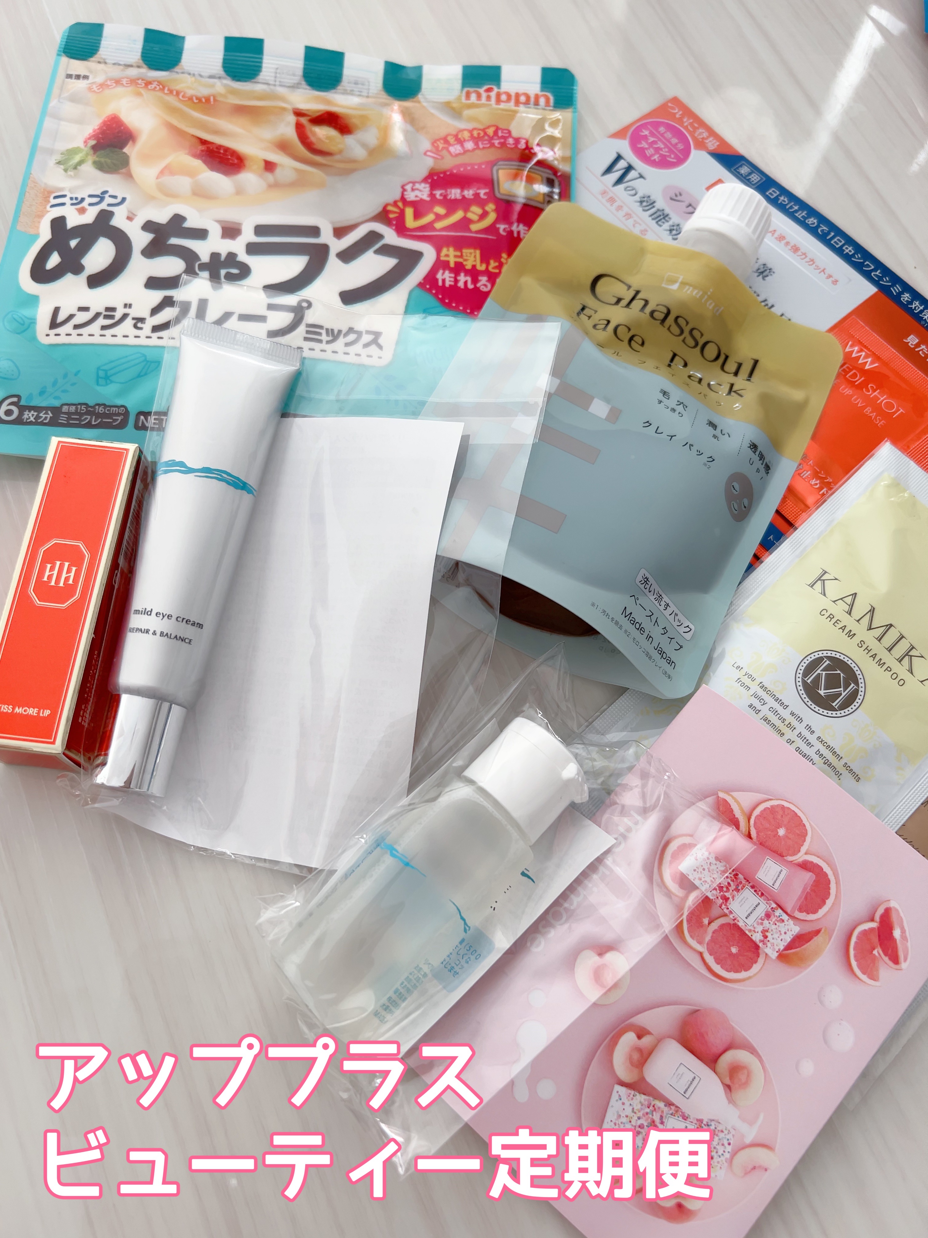 ビューティー定期便/bea’s up beauty book (ビーズアップ ビューティブック)/その他キットセットを使ったクチコミ（1枚目）