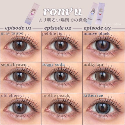 rom’u 1day/rom’u/ワンデー(1DAY)カラコンを使ったクチコミ(10枚目)