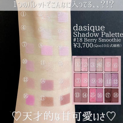 シャドウパレット/dasique/アイシャドウパレットを使ったクチコミ(3枚目)