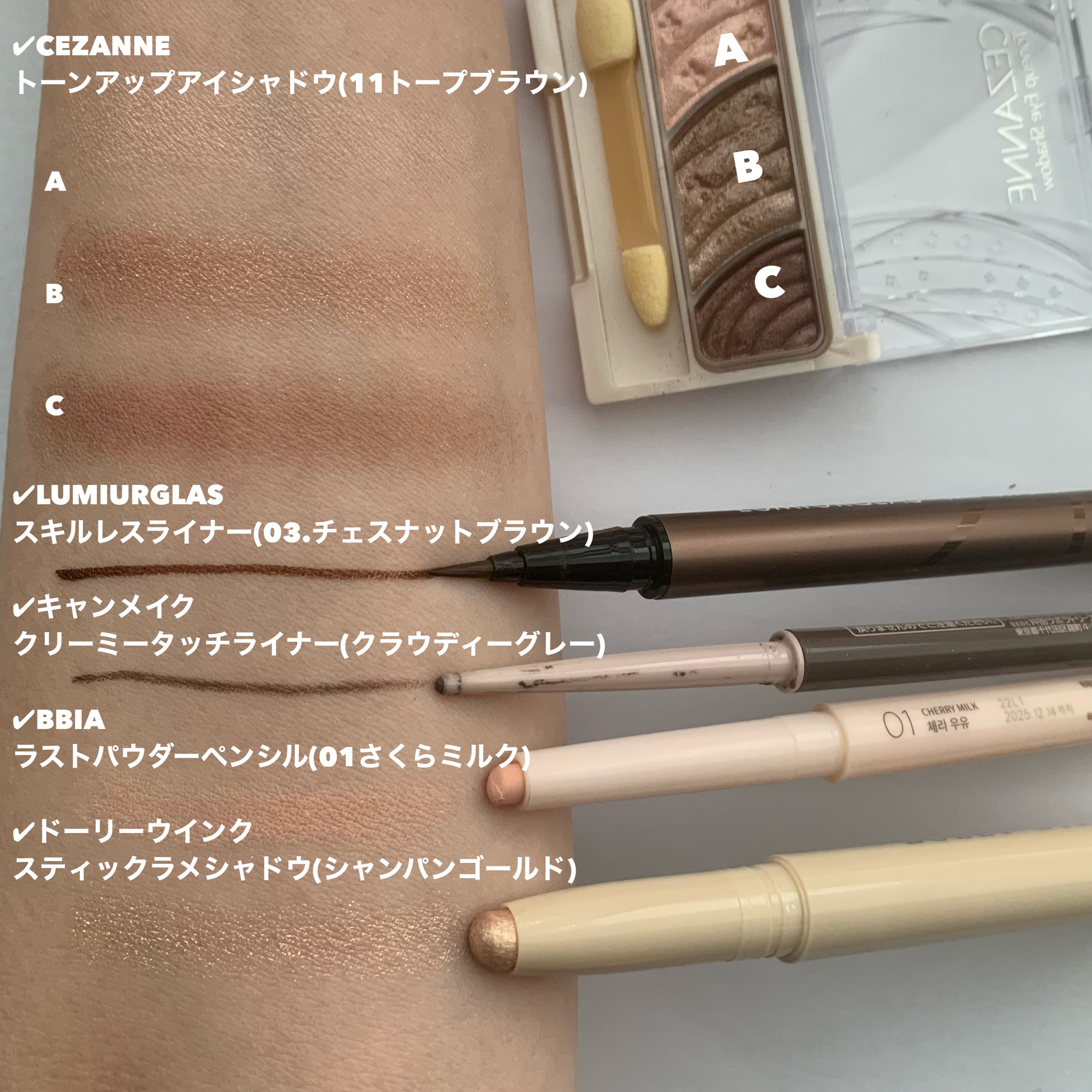 トーンアップアイシャドウ/CEZANNE/アイシャドウパレットを使ったクチコミ（3枚目）