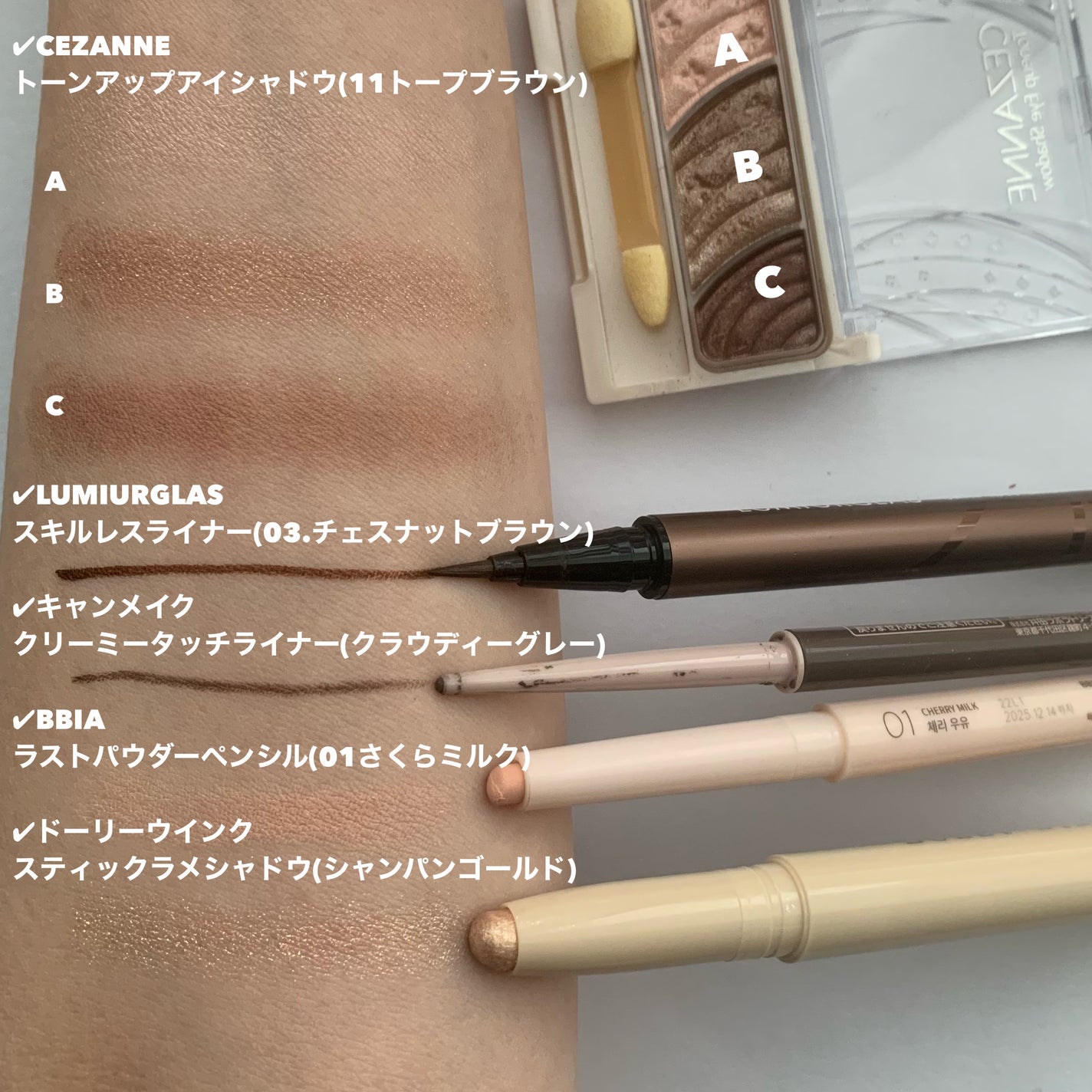 トーンアップアイシャドウ/CEZANNE/アイシャドウパレットを使ったクチコミ(3枚目)