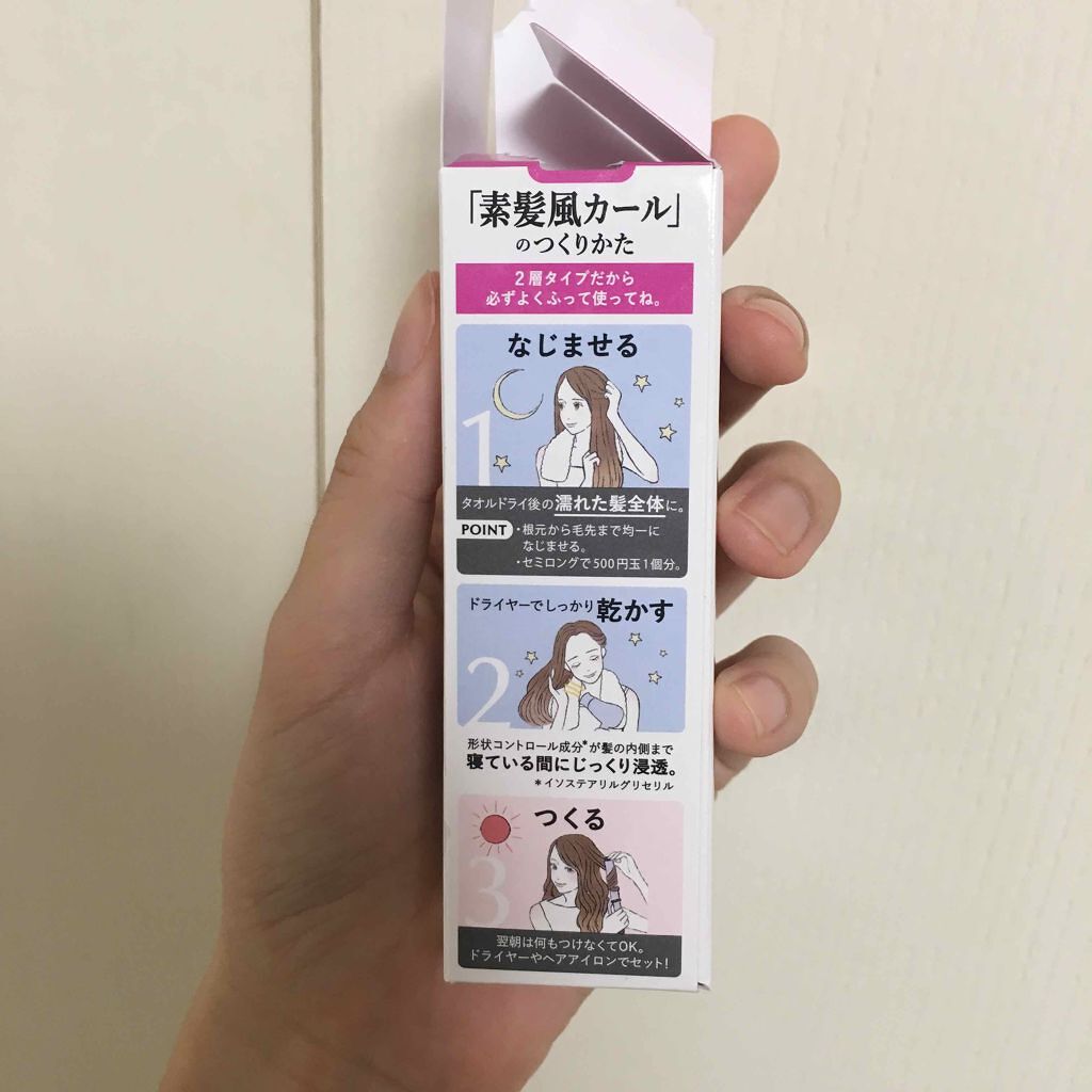 リーゼ 素髪風カールつくれるオイル/リーゼ/ヘアオイルを使ったクチコミ(2枚目)