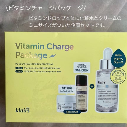 フレッシュリージュースドビタミンドロップ(35ml)/Klairs/美容液を使ったクチコミ(2枚目)