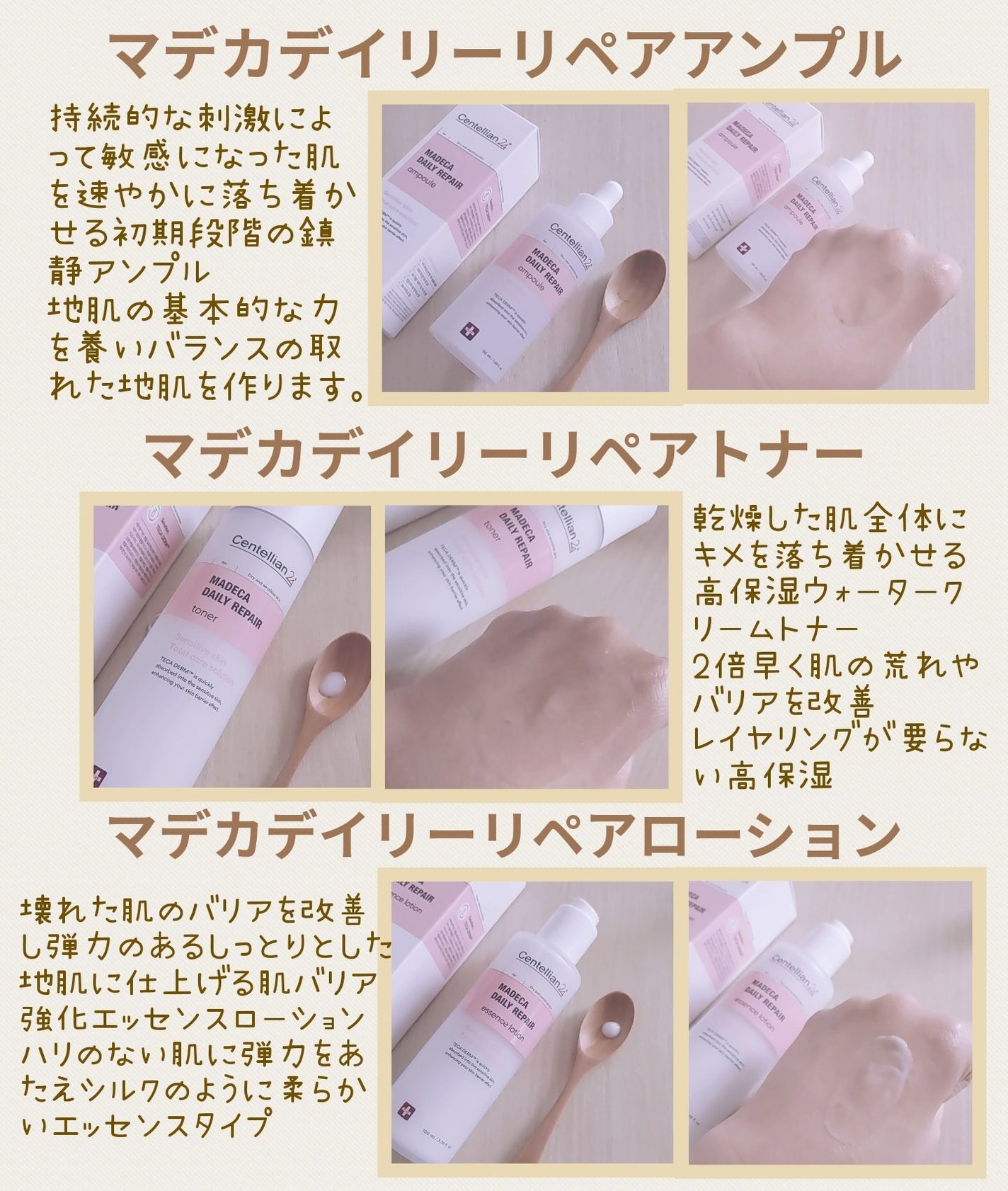 マデカデイリーリペアアンプル/センテリアン24/美容液を使ったクチコミ(2枚目)