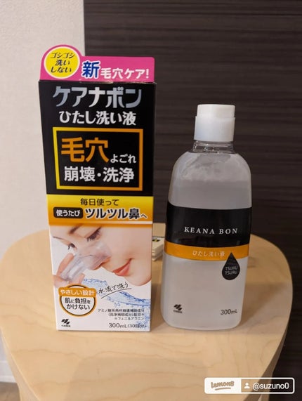 ケアナボン ひたし洗い液/小林製薬/その他スキンケアを使ったクチコミ(1枚目)