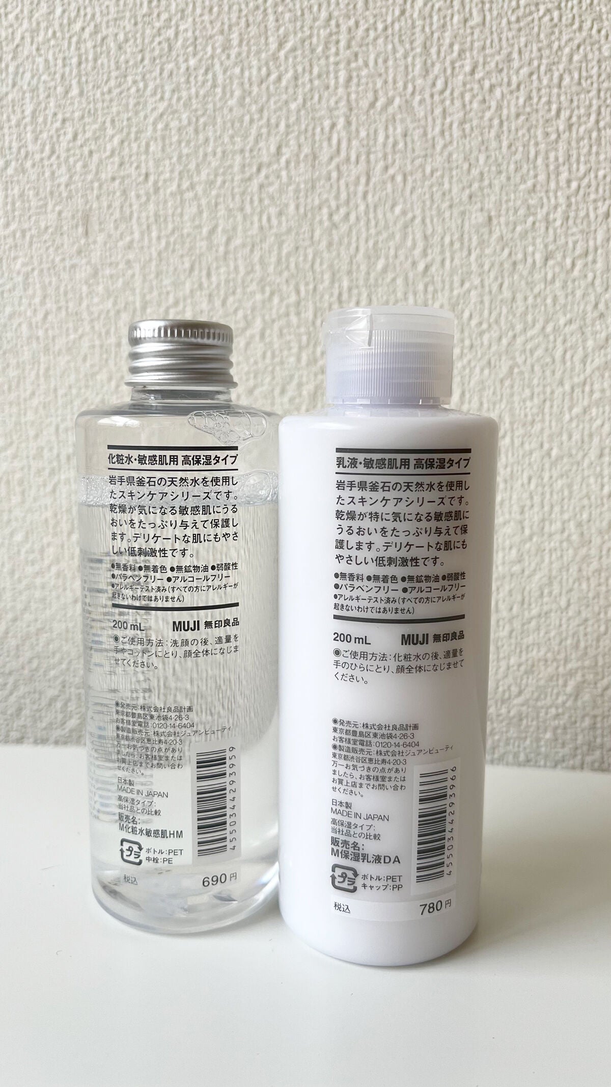 化粧水・敏感肌用・高保湿タイプ/無印良品/化粧水を使ったクチコミ(3枚目)