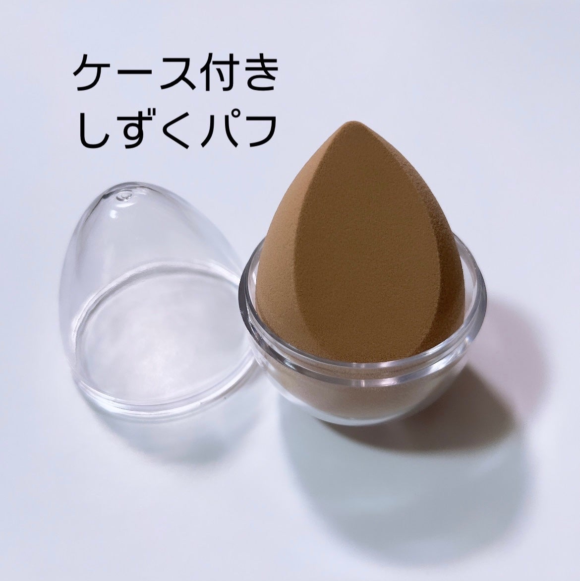 メイクパフ/SHEIN/パフ・スポンジを使ったクチコミ(8枚目)