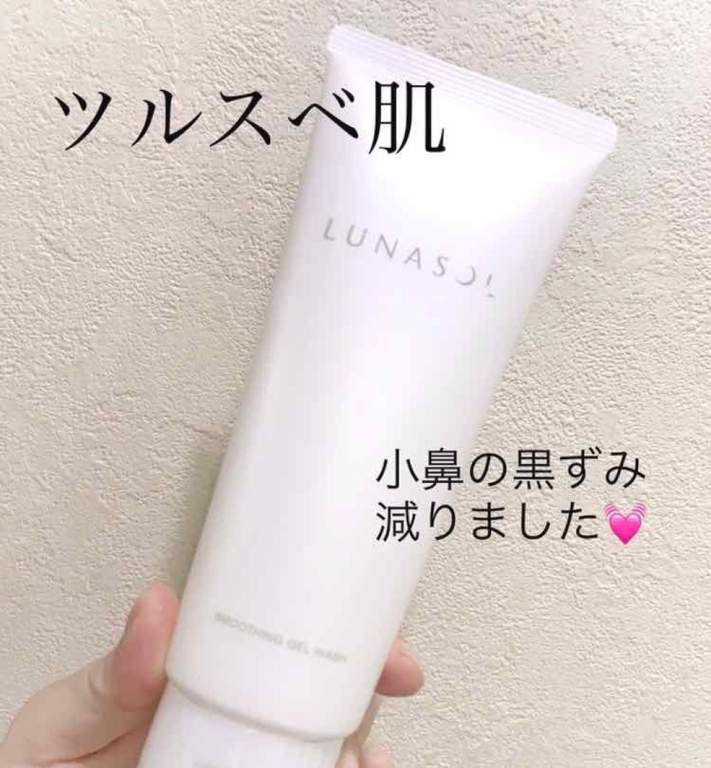 スムージングジェルウォッシュ/LUNASOL/その他洗顔料を使ったクチコミ(1枚目)