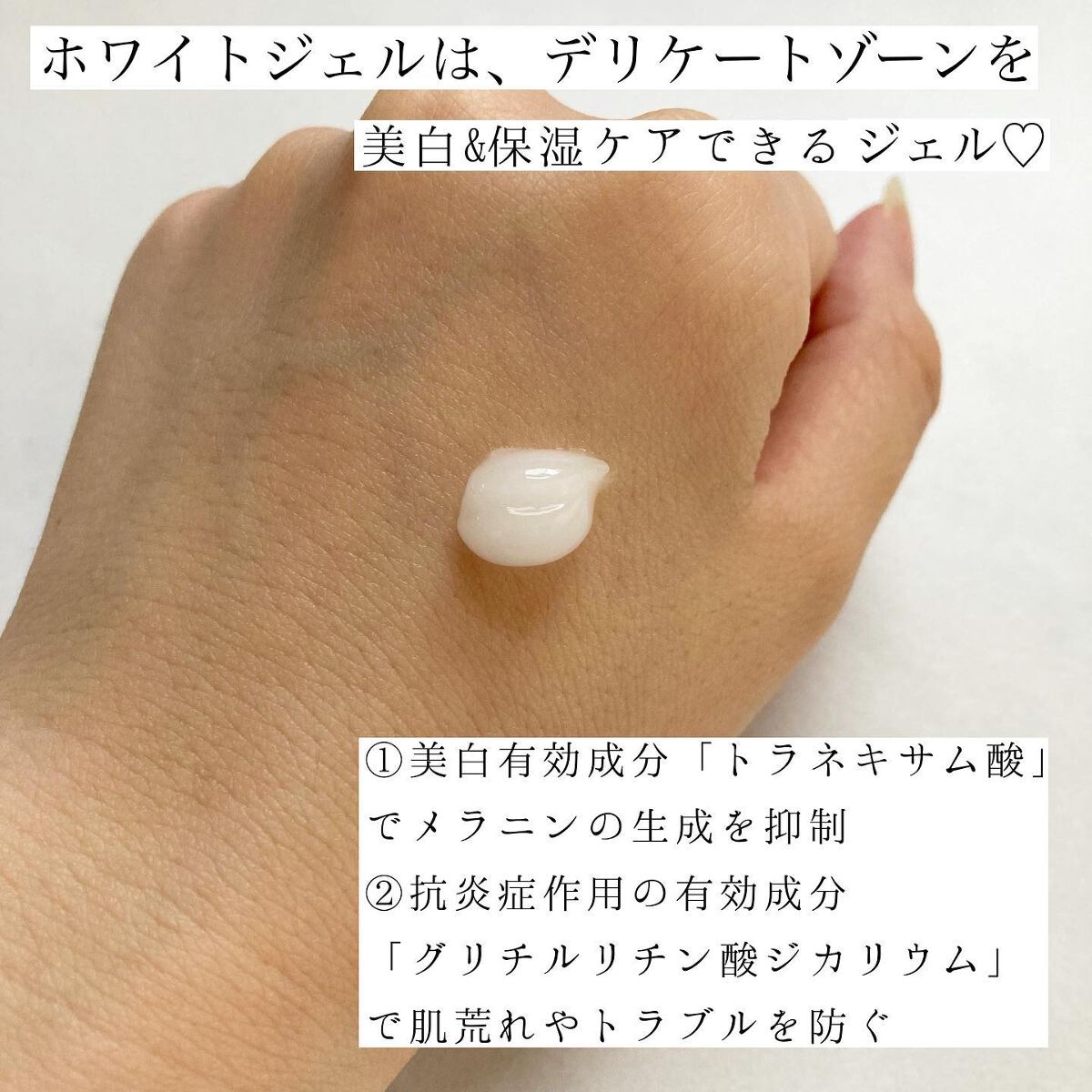 ホワイトジェル/BODYPLEX/デリケートゾーンケアを使ったクチコミ(3枚目)