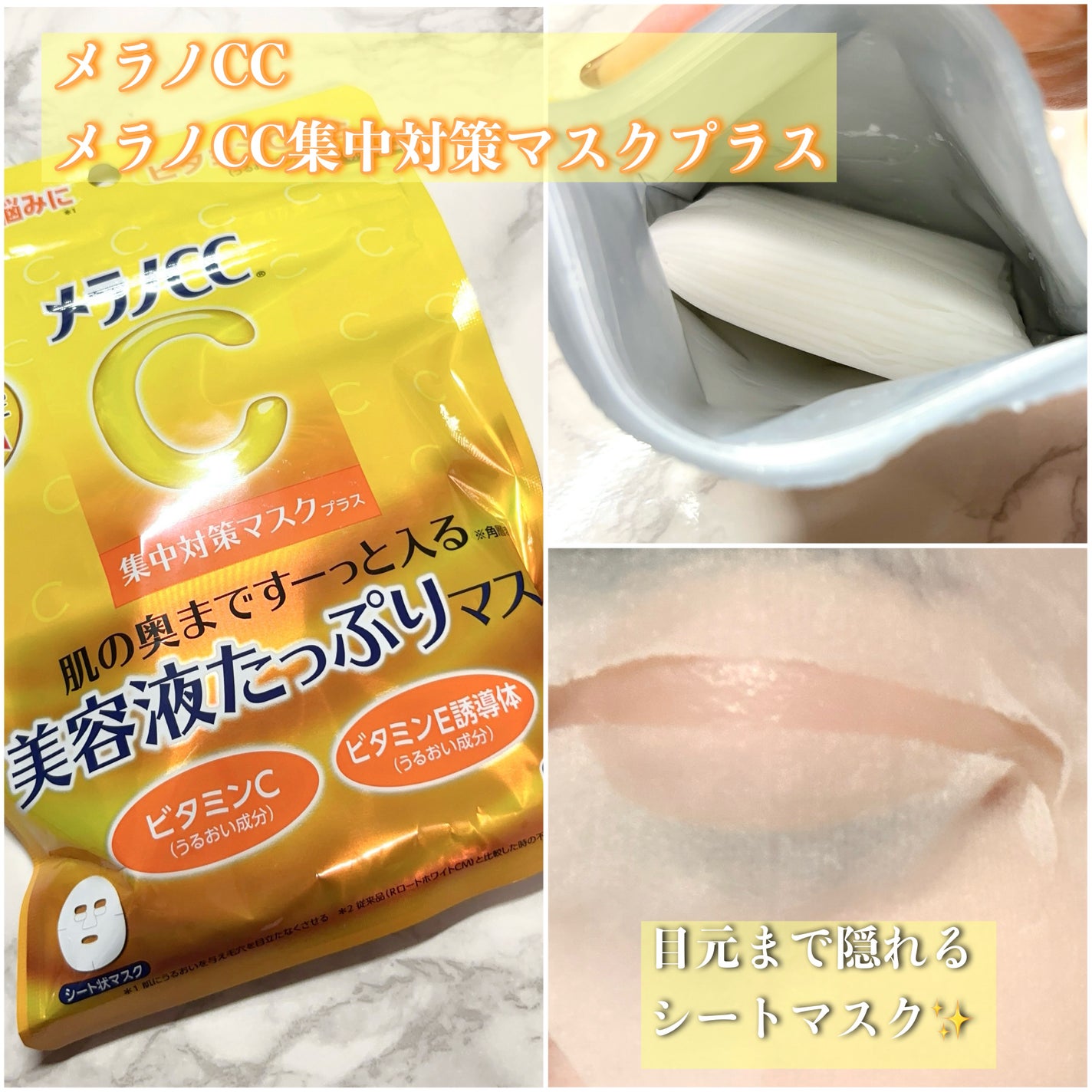 薬用しみ対策 美白乳液【医薬部外品】/メラノCC/乳液を使ったクチコミ(3枚目)