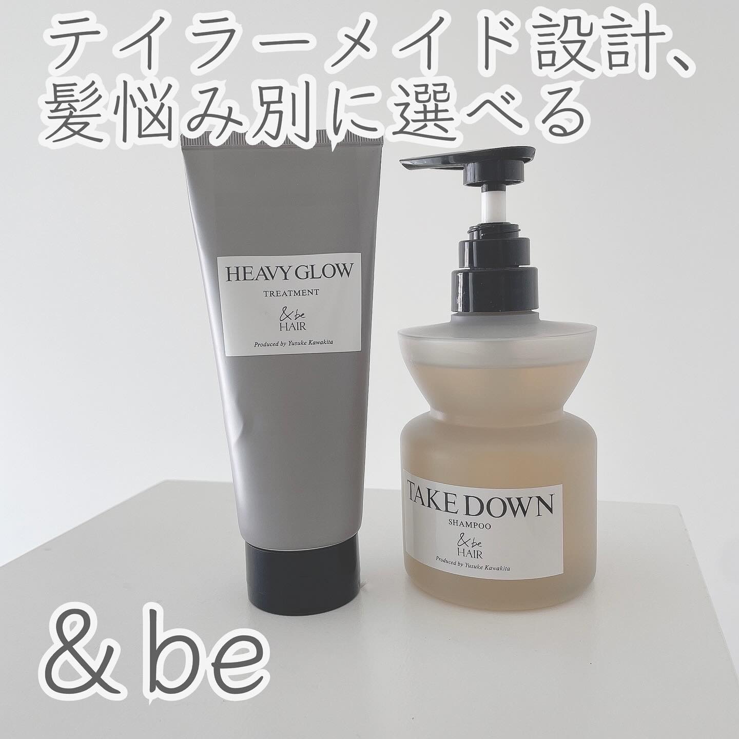 &be テイクダウンシャンプー/&be HAIR/市販シャンプーを使ったクチコミ（1枚目）