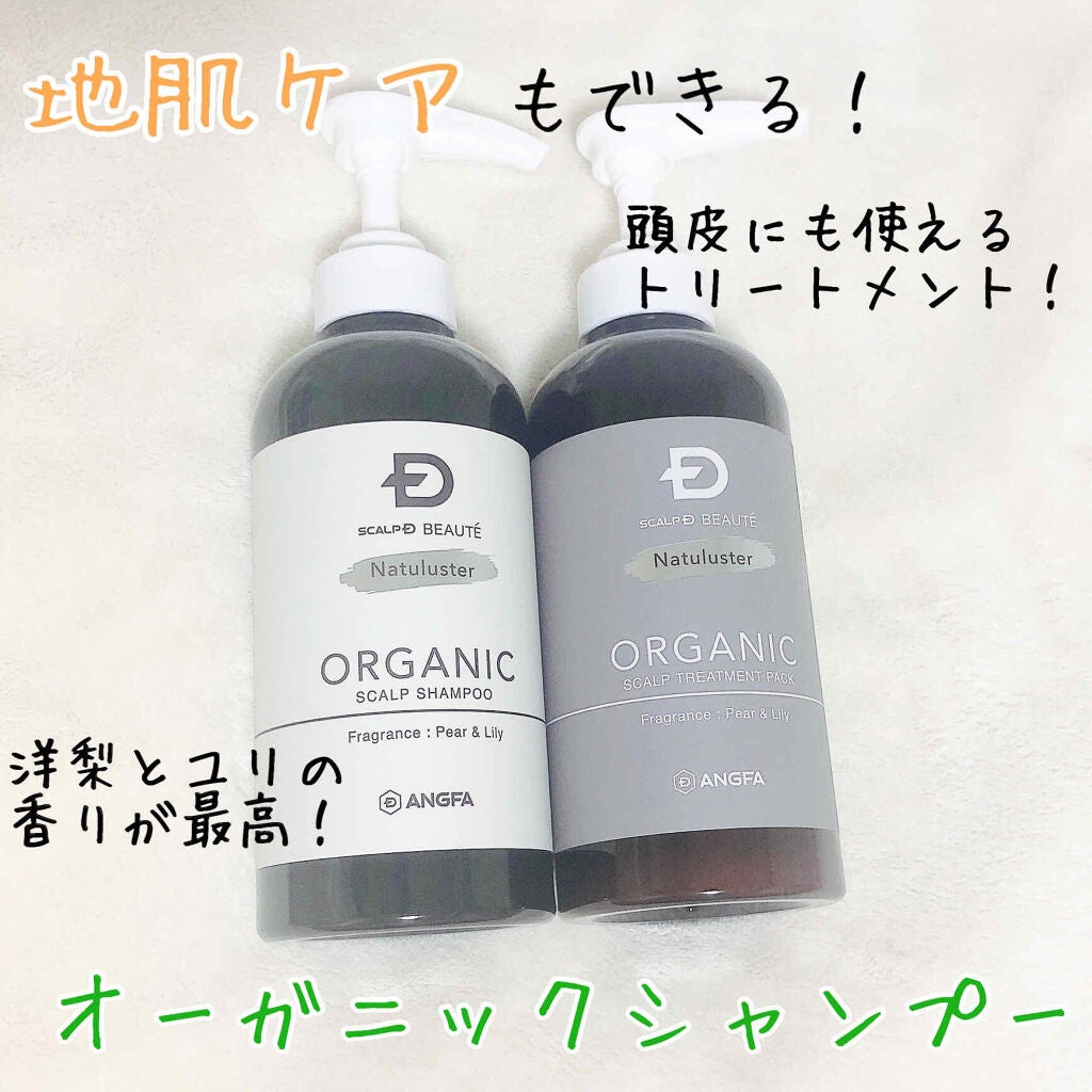 スカルプD ボーテ ナチュラスター スカルプシャンプー/トリートメントパック/アンファー(スカルプD)/シャンプー・コンディショナーを使ったクチコミ(1枚目)