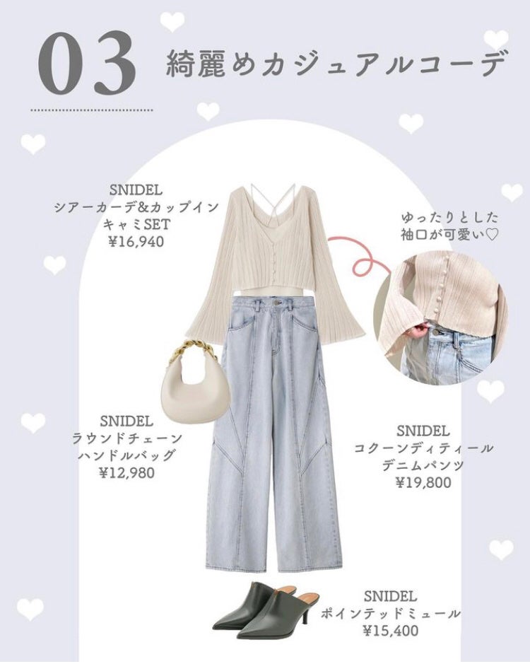 まゆ@フォロバ100 on LIPS 「SNIDELでパンツコーデ組んでみました✍🏻動きやすい..」(4枚目)