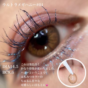 超モテコンウルトラワンデー モテコンのカラコンレポ 着画口コミ ナチュラルなのに激盛れちゅるんカラコン By るぁめろ アトピー肌 代後半 Lips