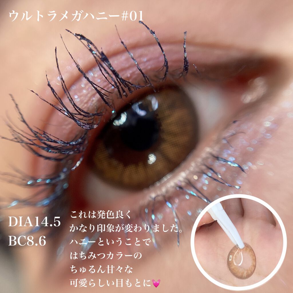 超モテコンウルトラワンデー/モテコン/ワンデー(1DAY)カラコンを使ったクチコミ(2枚目)