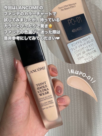 タンイドル ウルトラ ウェア リキッド/LANCOME/リキッドファンデーションを使ったクチコミ(5枚目)