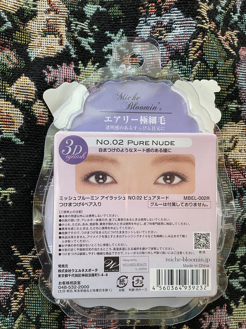 ミッシュブルーミン 3Dアイラッシュライン/ミッシュブルーミン/つけまつげを使ったクチコミ（2枚目）