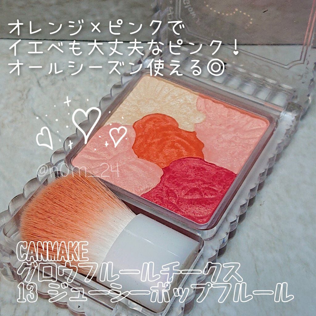 グロウフルールチークス/キャンメイク/パウダーチークを使ったクチコミ(1枚目)