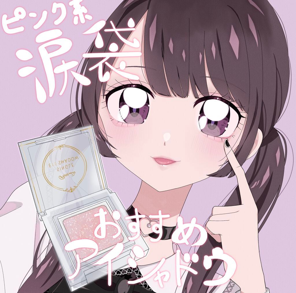 ãã©ã㥠ã·ã³ã°ã«ã¢ã€ã·ã£ã㊠/ãã©ãã¥/åè²ã¢ã€ã·ã£ããŠã䜿ã£ãã¯ãã³ãïŒ1æç®ïŒ