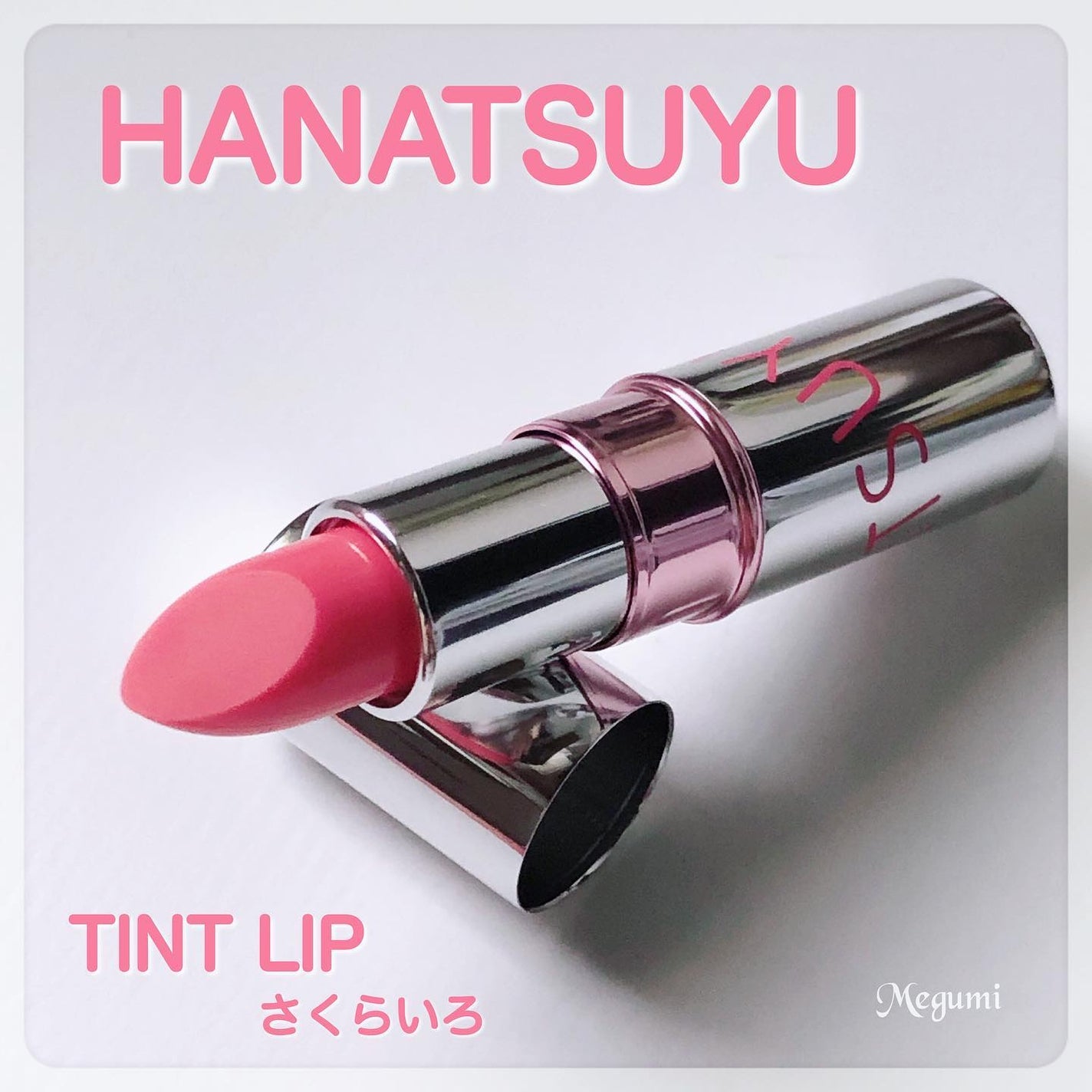 HANATSUYU ティントリップ/HANATSUYU/リップティントを使ったクチコミ(1枚目)