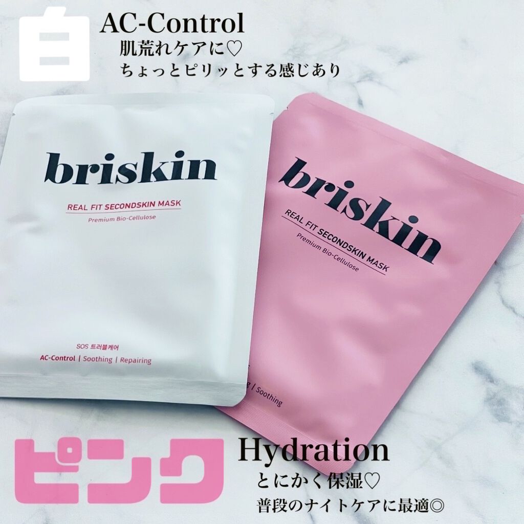 リアル フィット セカンドスキン マスク/briskin/シートマスク・パックを使ったクチコミ（2枚目）
