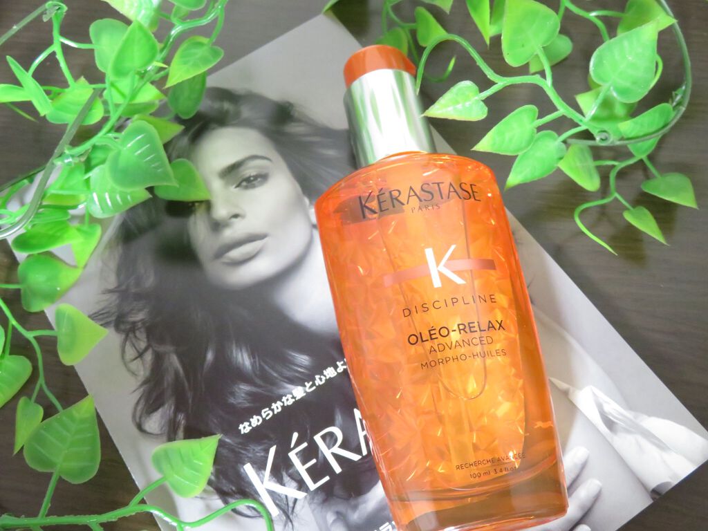 DP フルイド オレオ リラックス/ケラスターゼ/ヘアオイルを使ったクチコミ(1枚目)