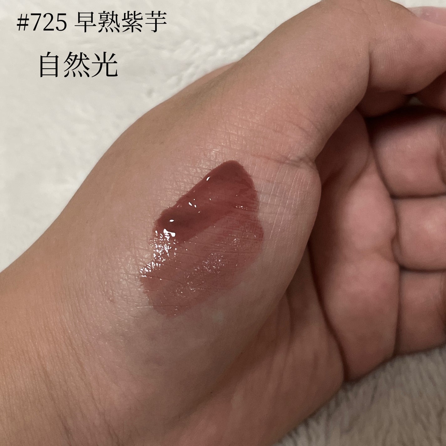 ウォータリーフィルムティント/Joocyee/リップグロスを使ったクチコミ(4枚目)