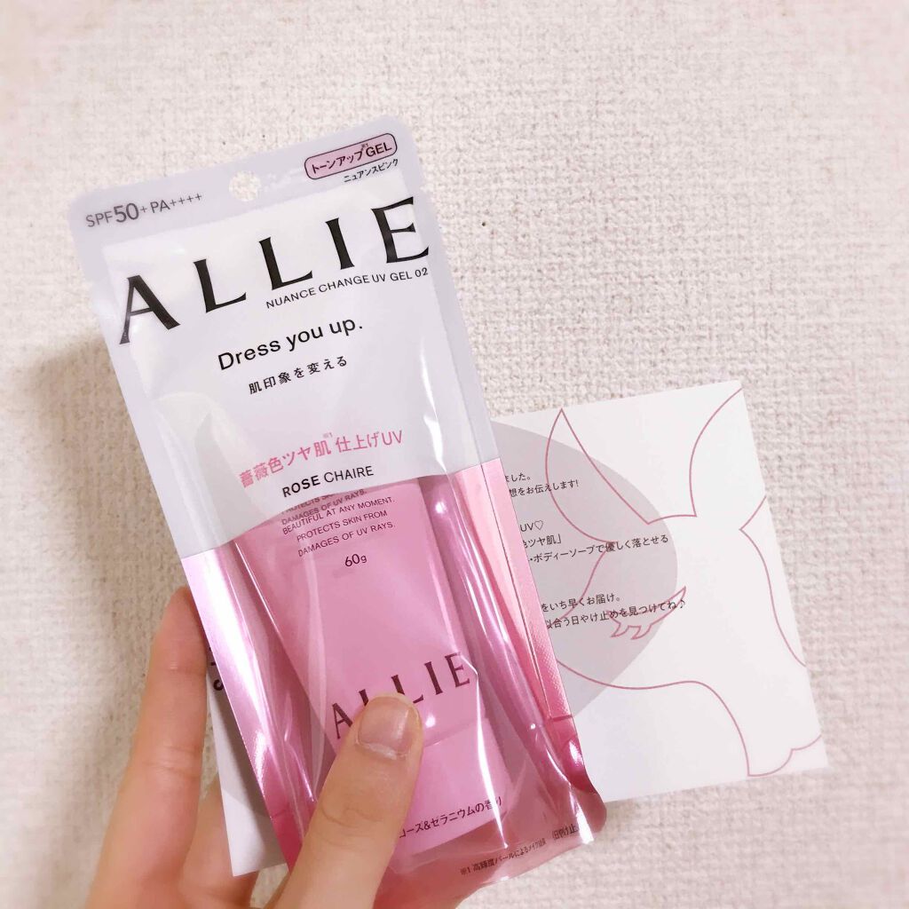 ニュアンスチェンジUV ジェル RS/アリィー/日焼け止めジェルを使ったクチコミ（2枚目）
