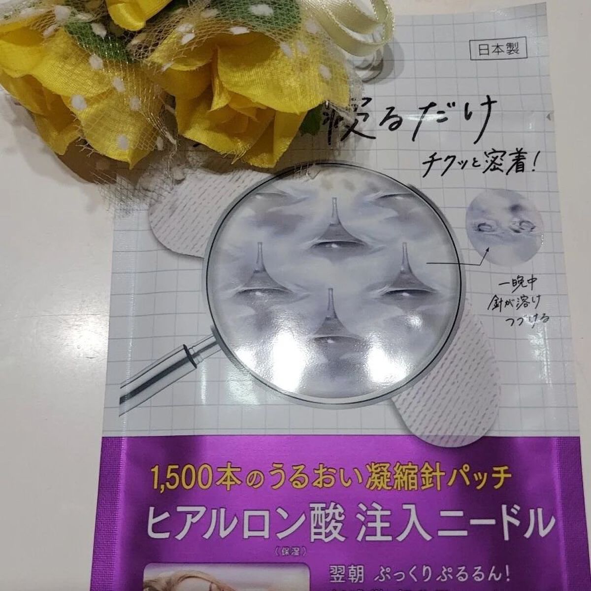 を使ったクチコミ（1枚目）