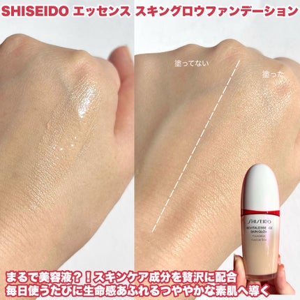 エッセンス スキングロウ ファンデーション/SHISEIDO/リキッドファンデーションを使ったクチコミ(4枚目)