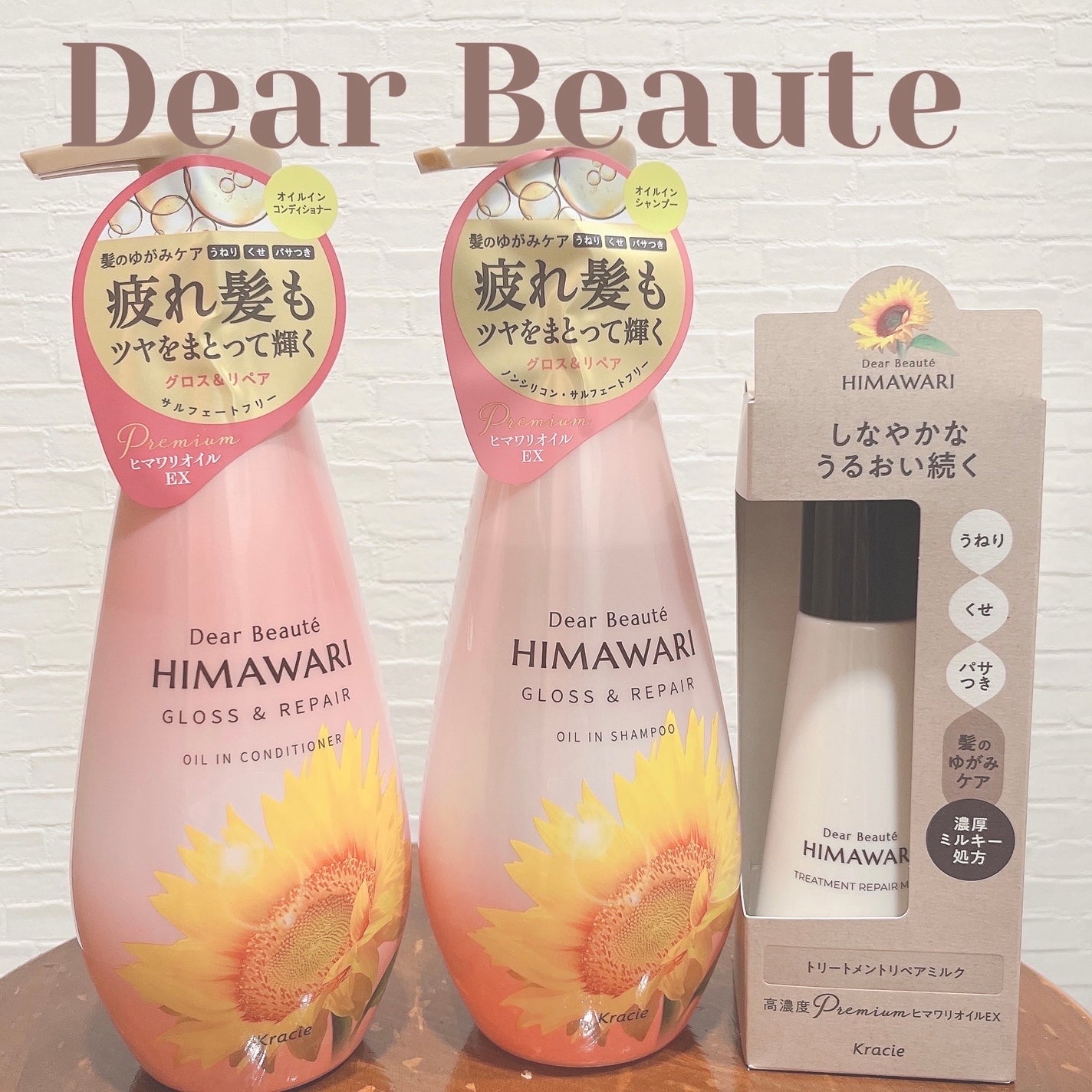 オイルインシャンプー/オイルインコンディショナー (グロス&リペア)/ディアボーテ/市販シャンプーを使ったクチコミ(1枚目)