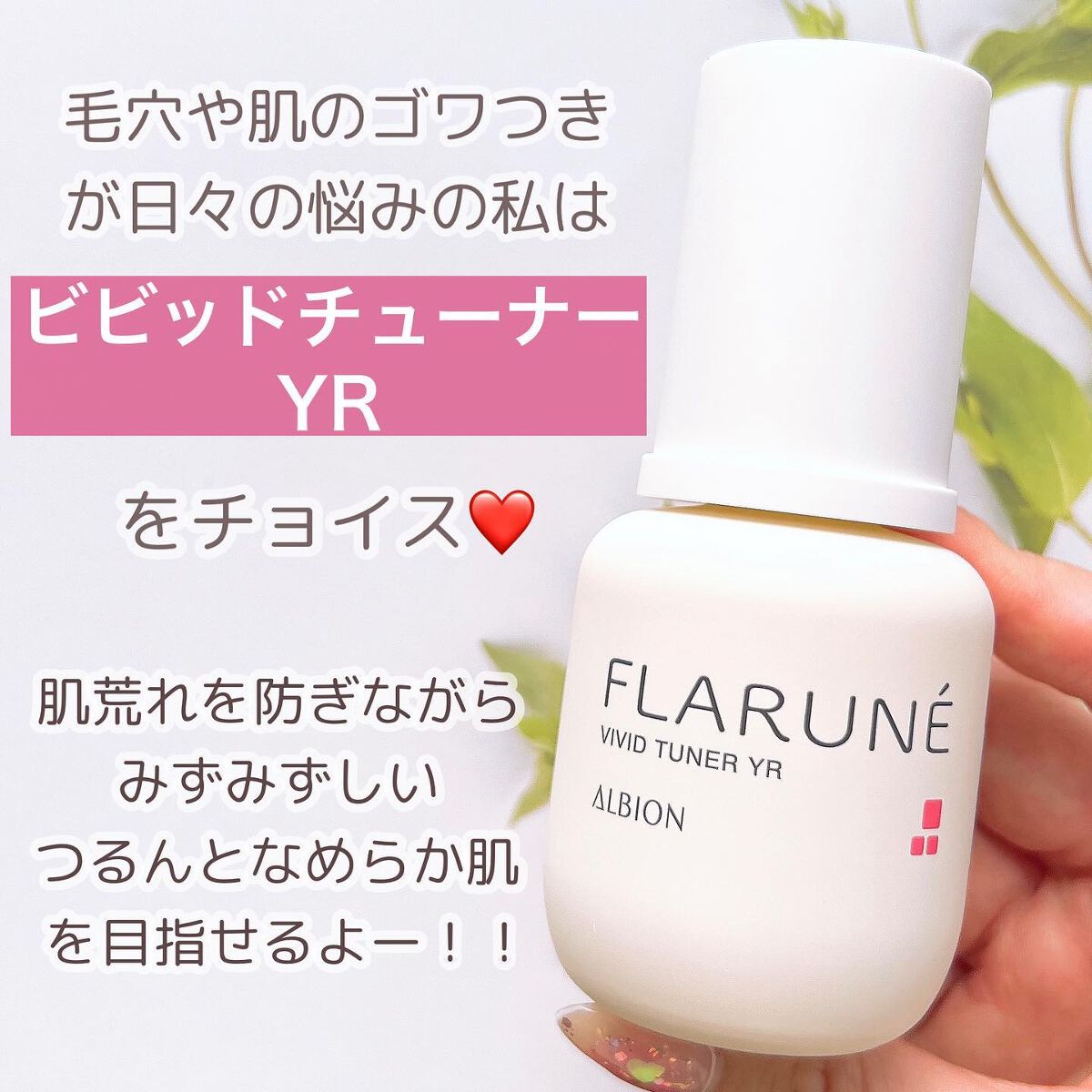 ALBIONのスキンケア・基礎化粧品 フラルネ ストリンギー