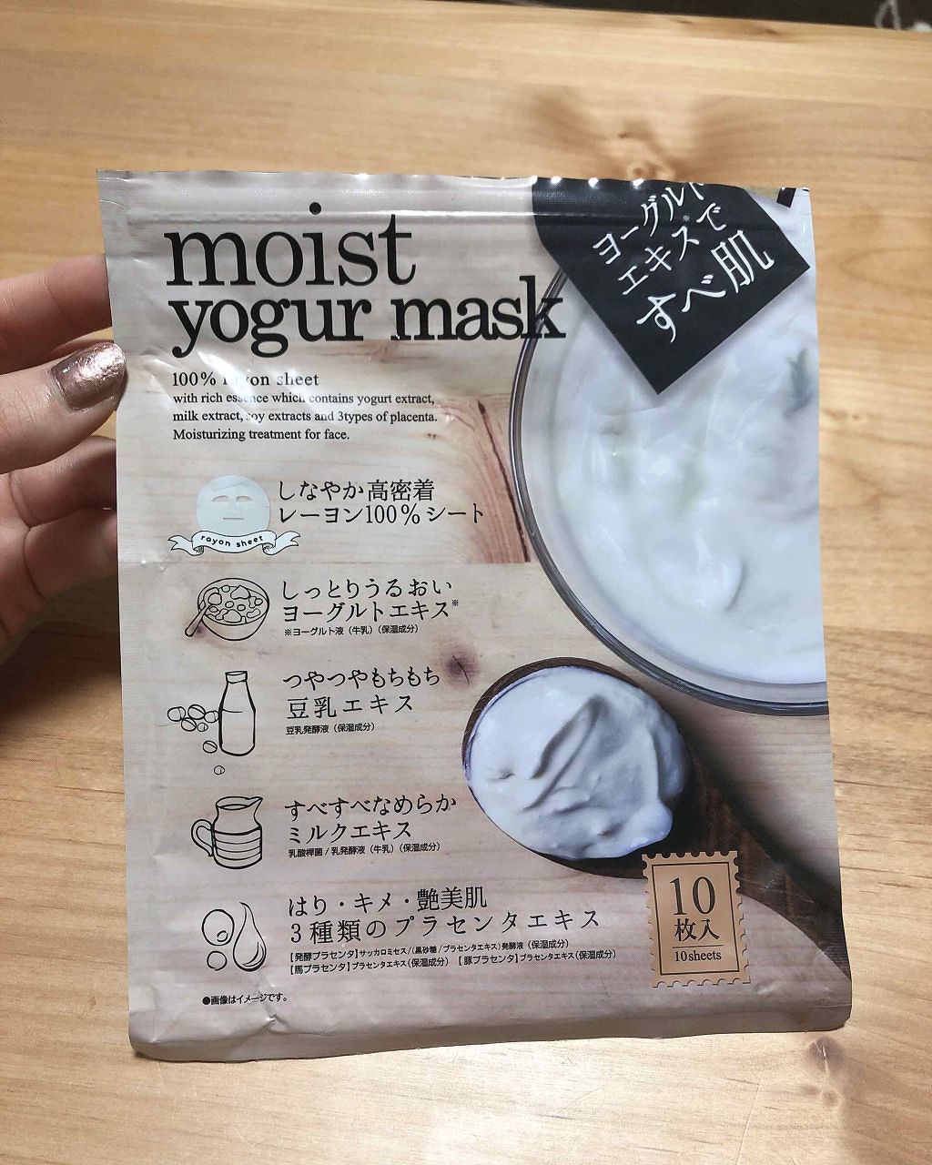 moist yogur mask/ジャパンギャルズ/シートマスク・パックを使ったクチコミ(1枚目)