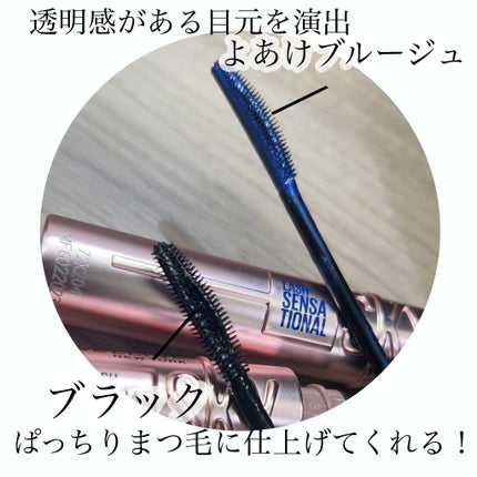 スカイハイ/MAYBELLINE NEW YORK/マスカラを使ったクチコミ(2枚目)