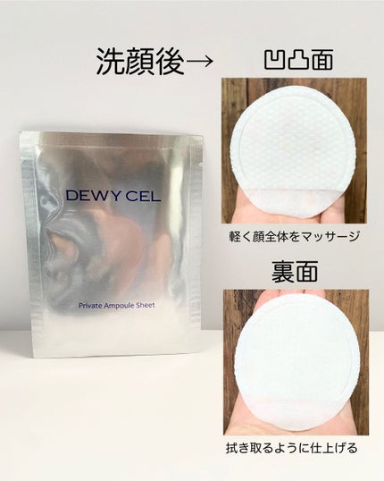 デュイセル プライベートケアマスク/DEWYCEL/シートマスク・パックを使ったクチコミ(1枚目)