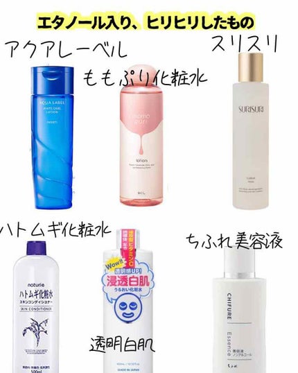 ハトムギ化粧水(ナチュリエ スキンコンディショナー R )/ナチュリエ/化粧水を使ったクチコミ(3枚目)