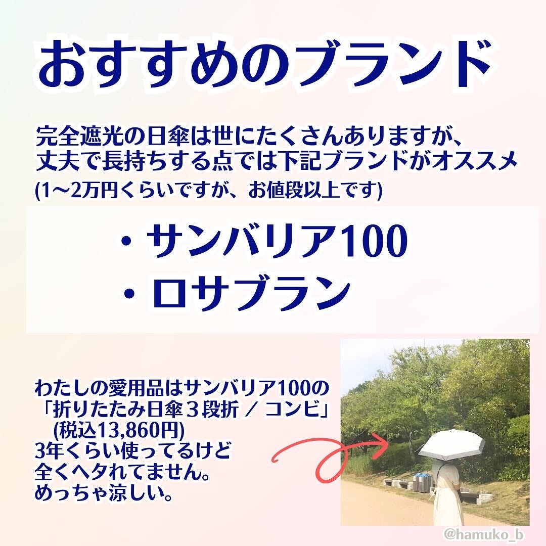 サンバリア100/サンバリア100/日傘を使ったクチコミ(4枚目)