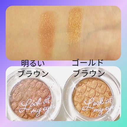 ルックアット マイアイズ/ETUDE/単色アイシャドウを使ったクチコミ(2枚目)