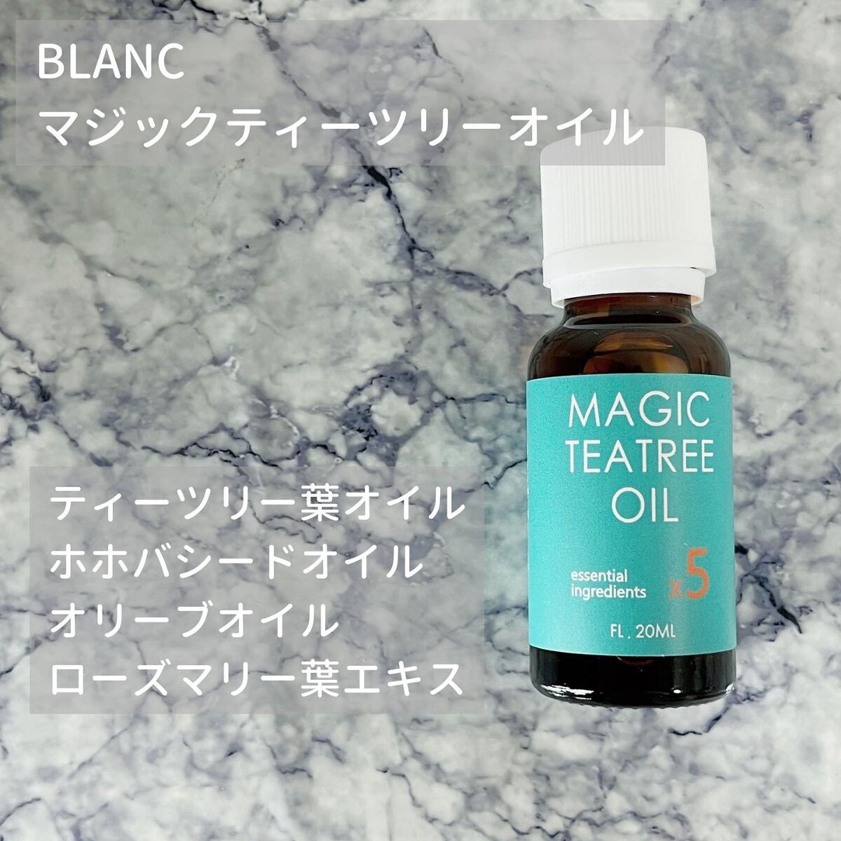 マジックティーツリーオイル/ブラン/フェイスオイルを使ったクチコミ(1枚目)