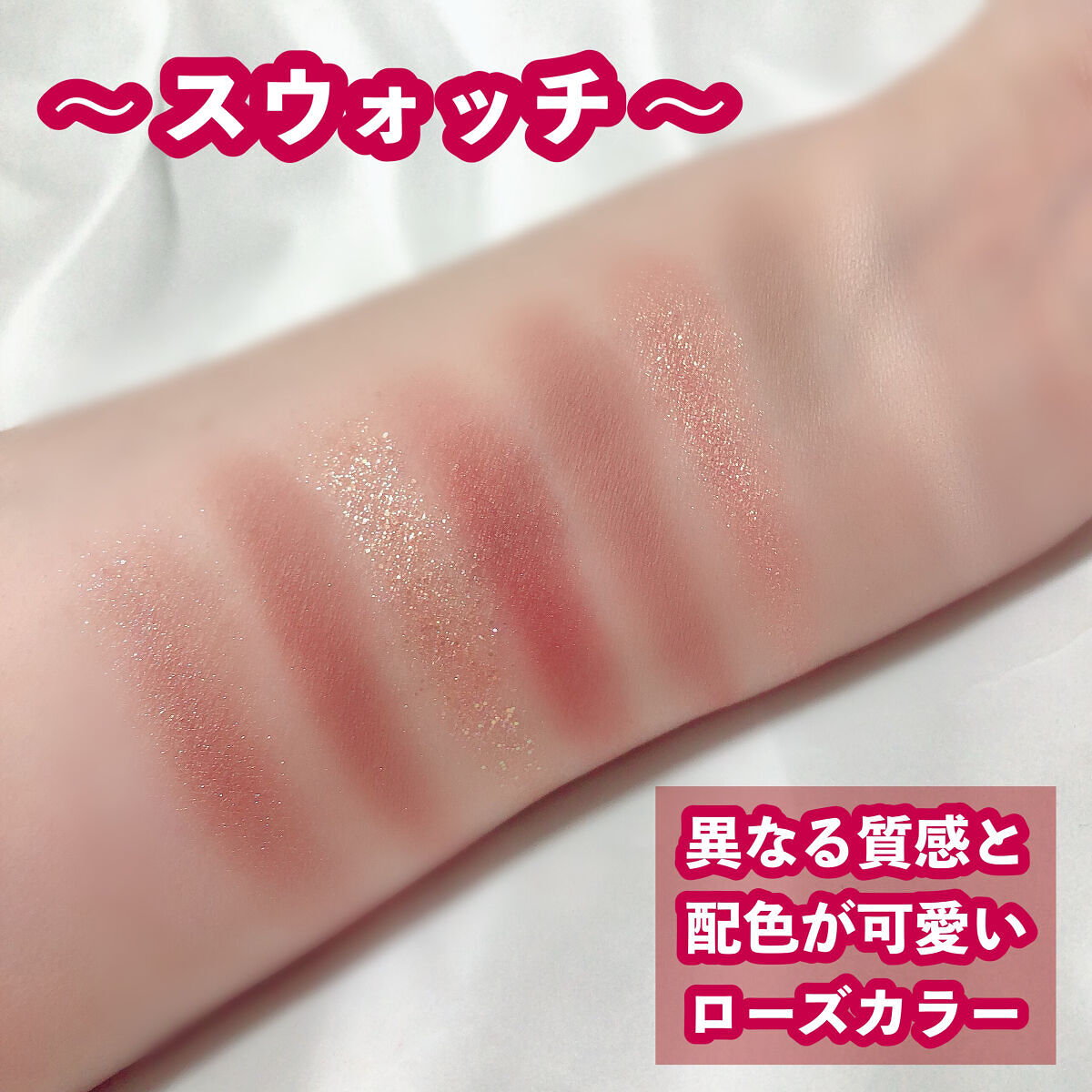 ドットオンムードアイパレット 01 ローズファセット/Heart Percent/アイシャドウパレットを使ったクチコミ（3枚目）