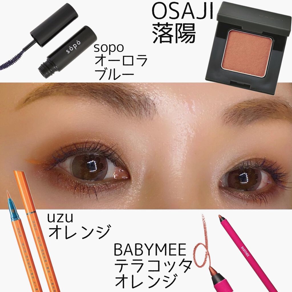 ニュアンス アイシャドウ d05 Rakuyou〈落陽〉/OSAJI/単色アイシャドウを使ったクチコミ（3枚目）