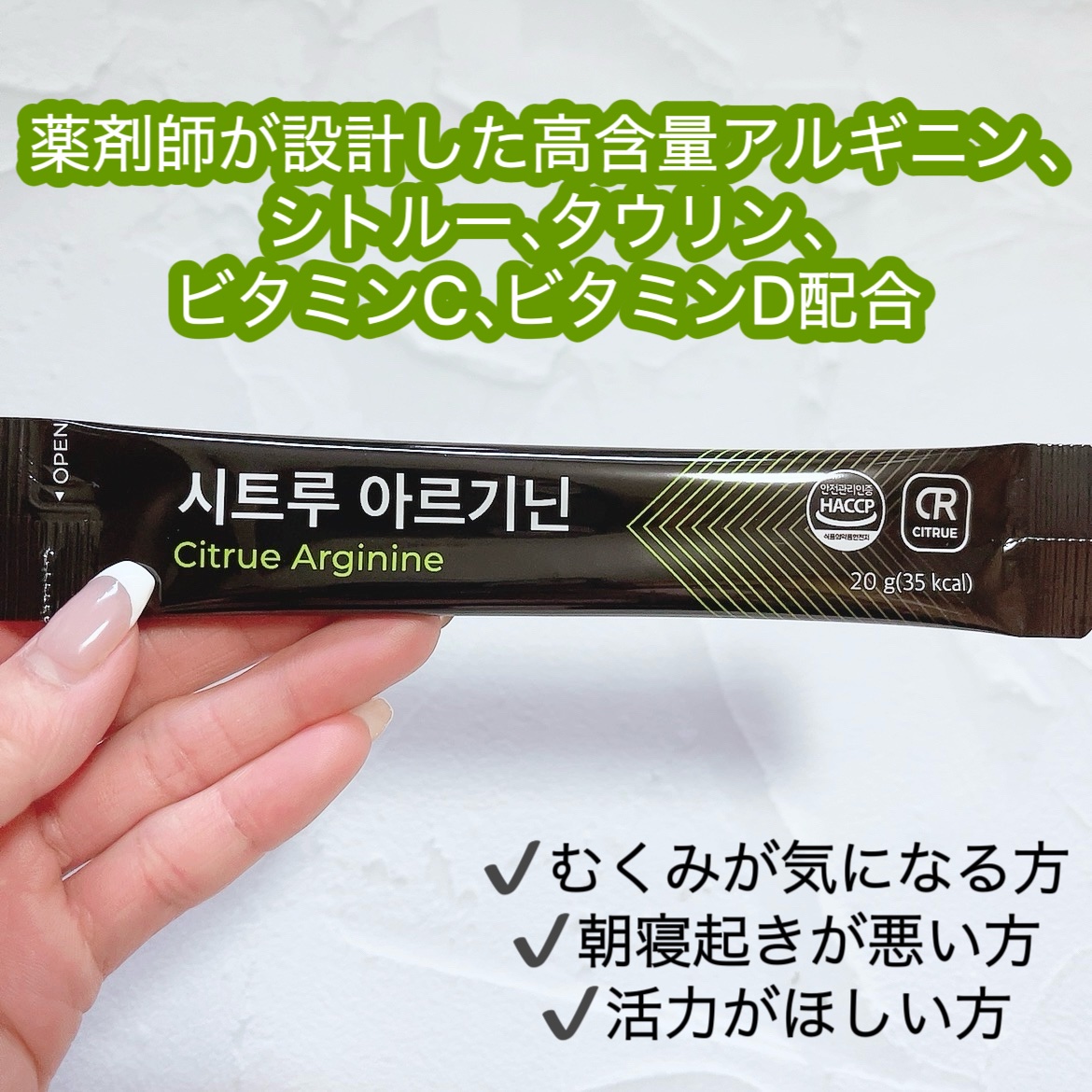 シアルーアルギニン/PHYTOTICS/健康サプリメントを使ったクチコミ（2枚目）