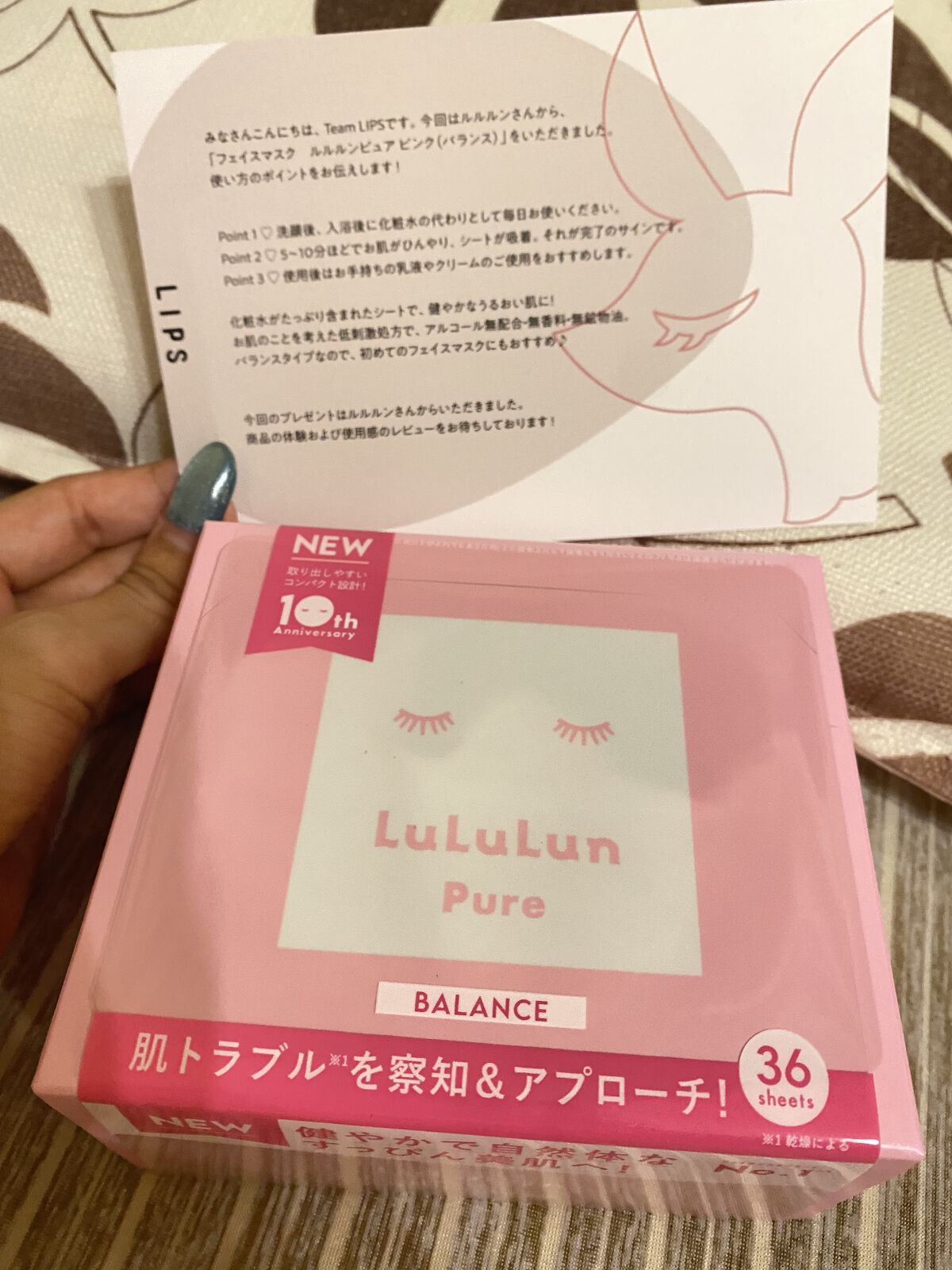 ルルルンピュア エブリーズ/ルルルン/シートマスク・パックを使ったクチコミ（1枚目）