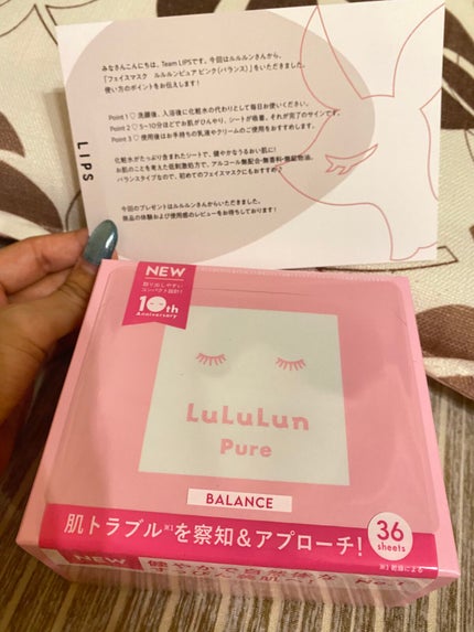 ルルルンピュア エブリーズ/ルルルン/シートマスク・パックを使ったクチコミ(1枚目)