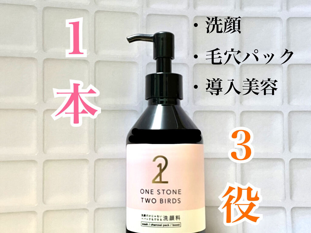 洗顔だけじゃない＋パックもできる洗顔料/ONE STONE TWO BIRDS/その他洗顔料を使ったクチコミ（1枚目）