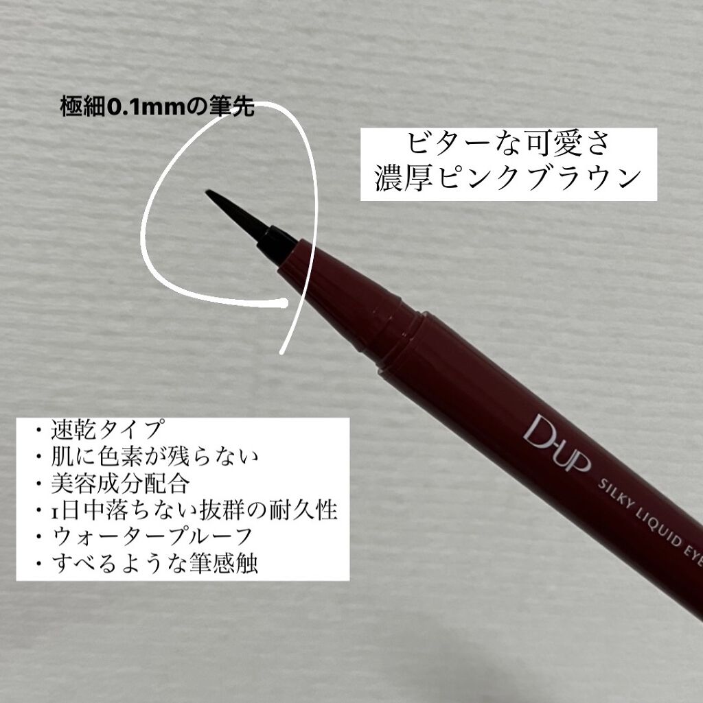 パーフェクトエクステンション マスカラ for カール/D-UP/マスカラを使ったクチコミ（3枚目）