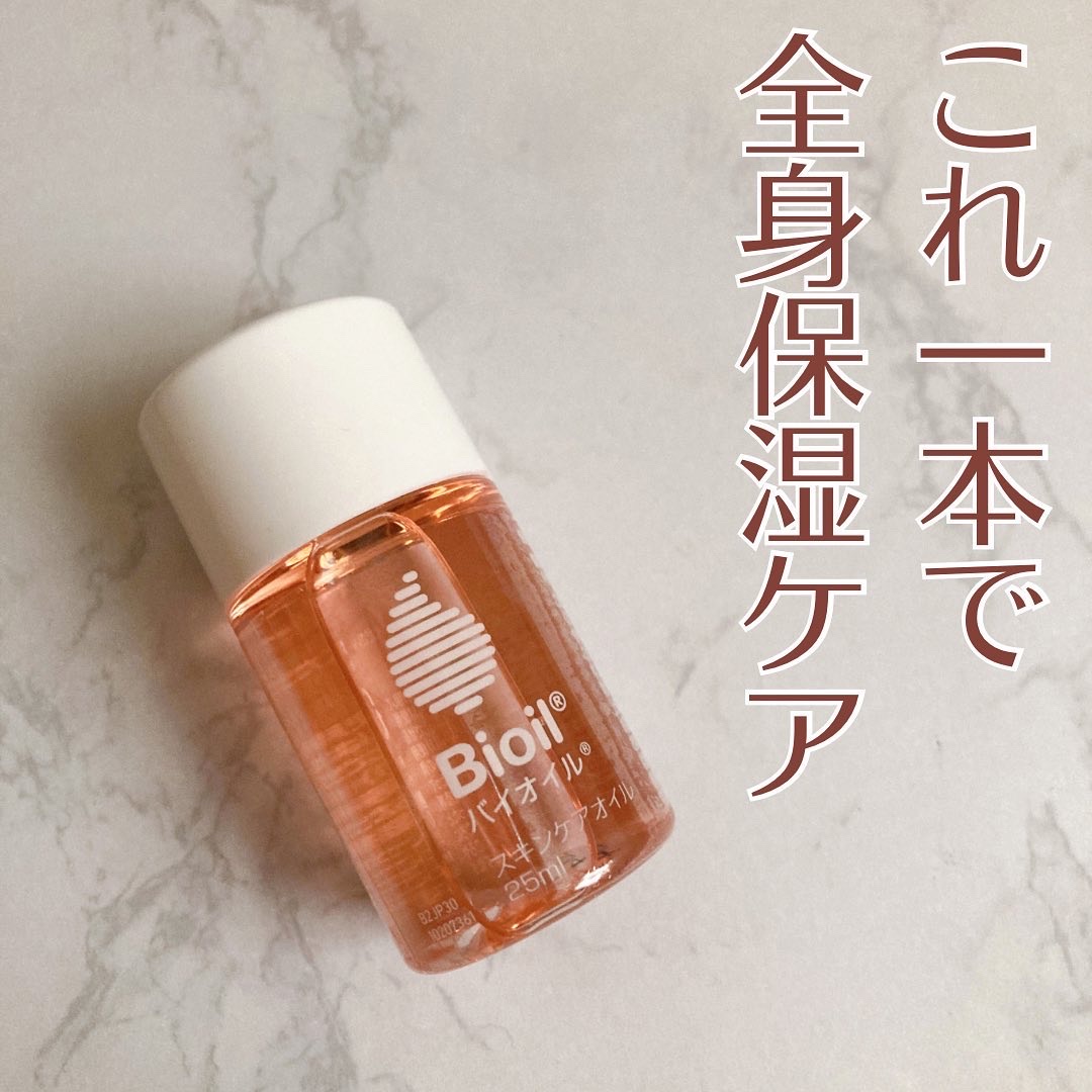 バイオイル/バイオイル/フェイスオイルを使ったクチコミ（1枚目）